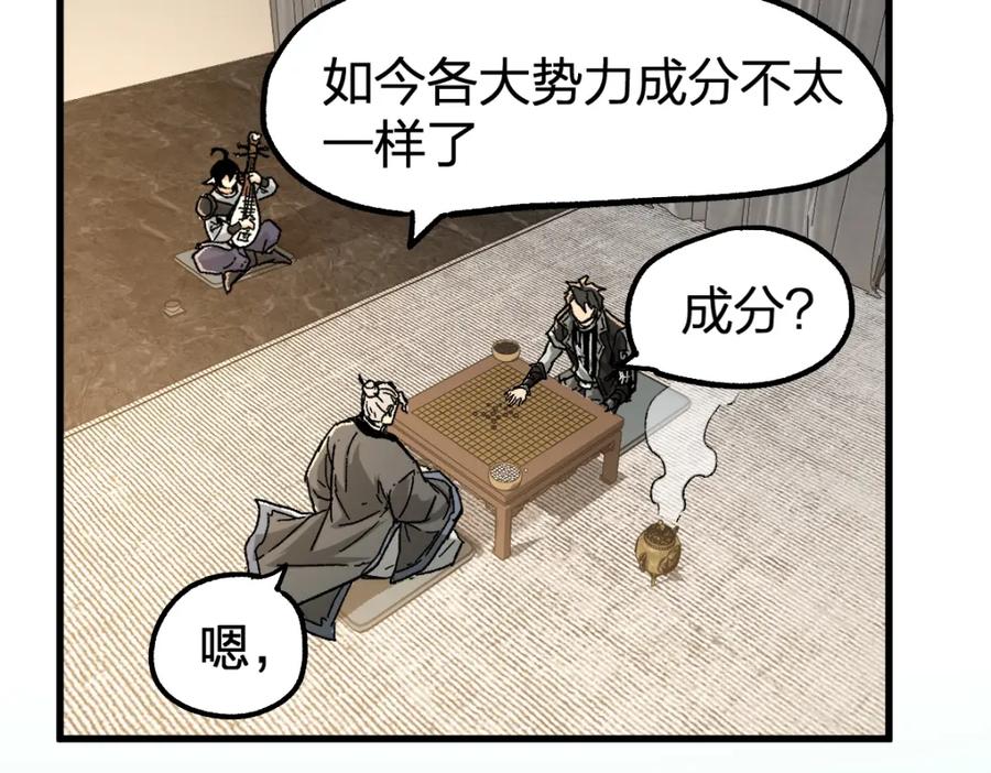 圣墟 第192话 海族登陆？！ 第16页