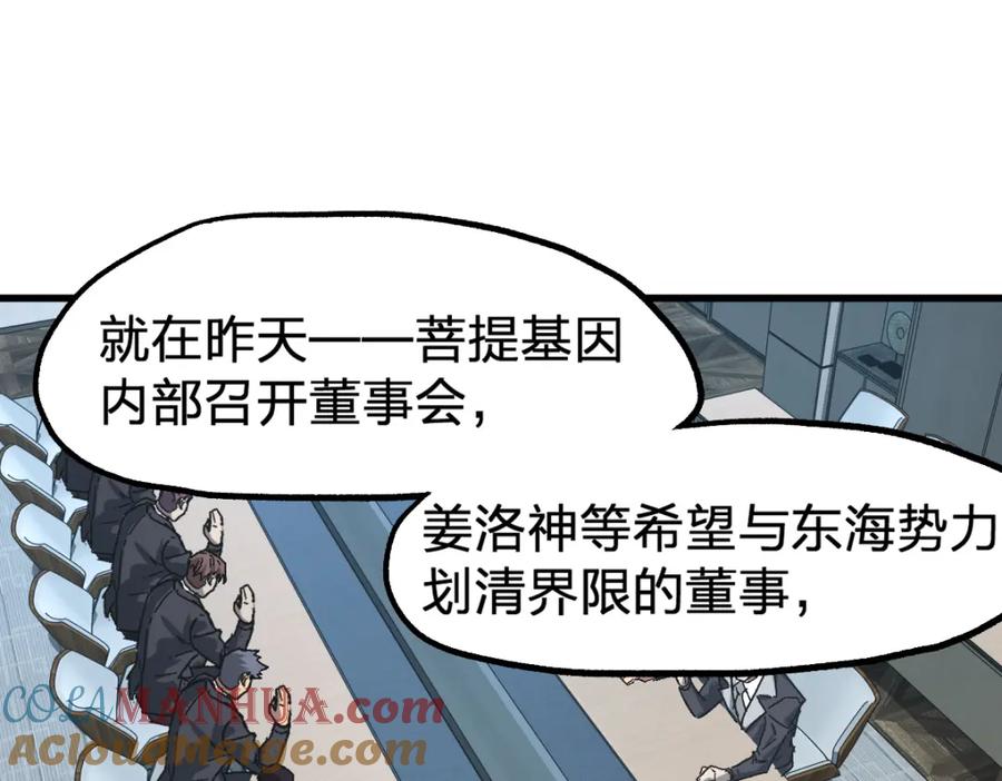 圣墟 第192话 海族登陆？！ 第33页