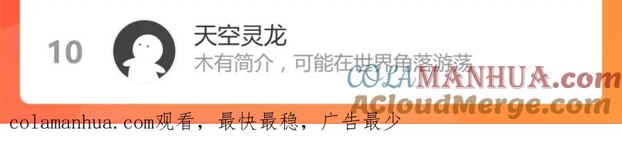 圣墟 第192话 海族登陆？！ 第153页