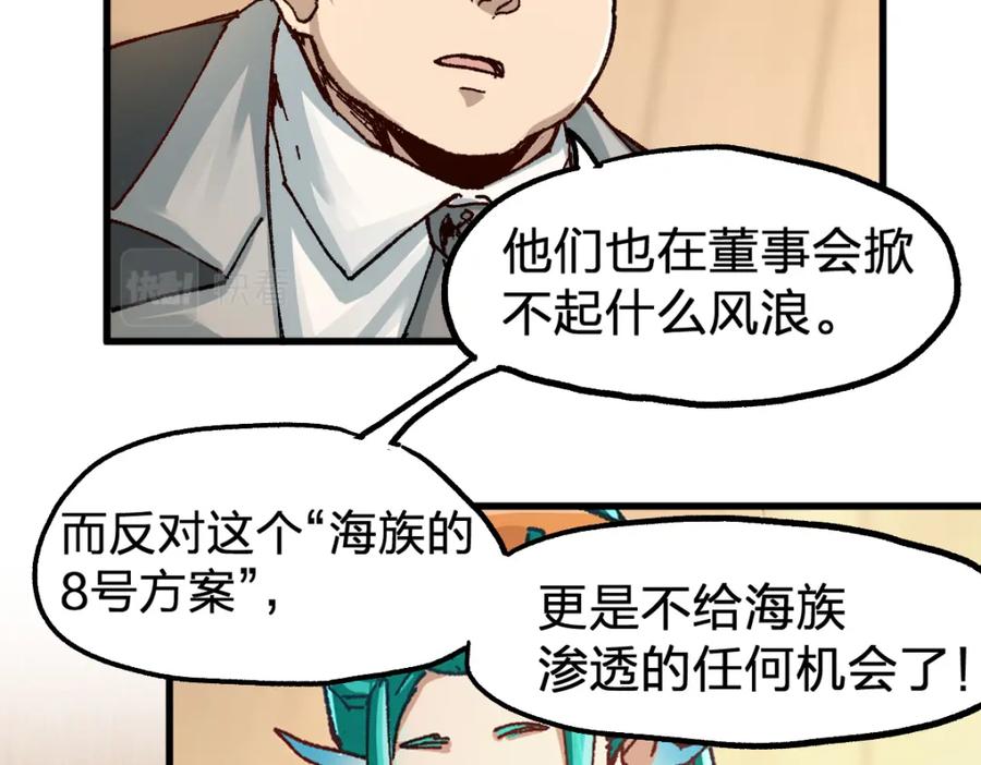 圣墟 第192话 海族登陆？！ 第59页