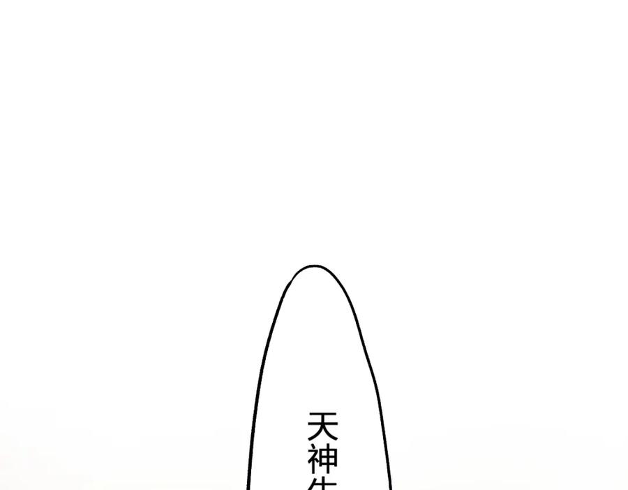 圣墟 第192话 海族登陆？！ 第40页