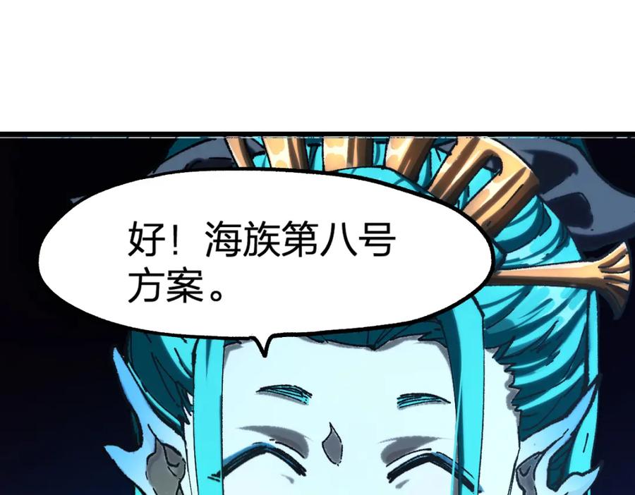 圣墟 第192话 海族登陆？！ 第82页