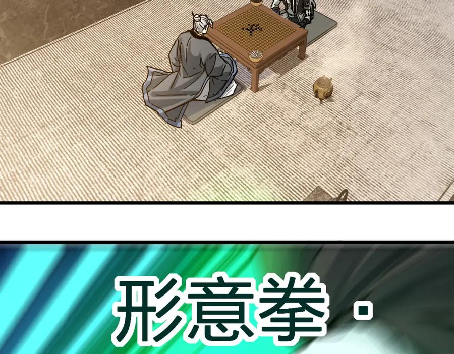 圣墟 第192话 海族登陆？！ 第96页