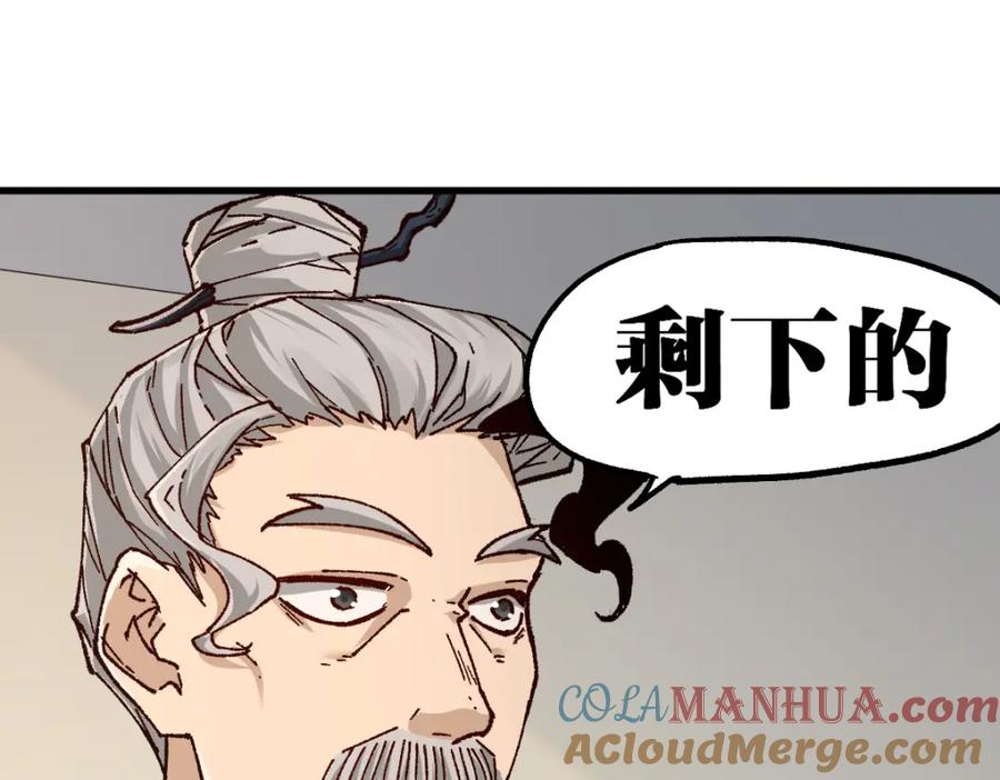 圣墟 第192话 海族登陆？！ 第9页