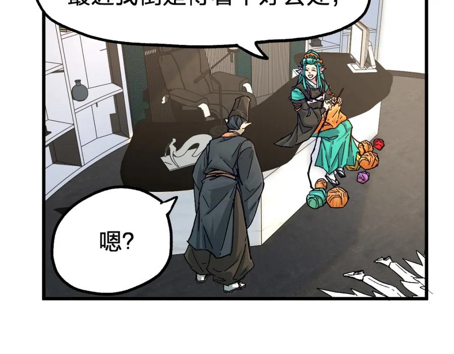 圣墟 第192话 海族登陆？！ 第112页