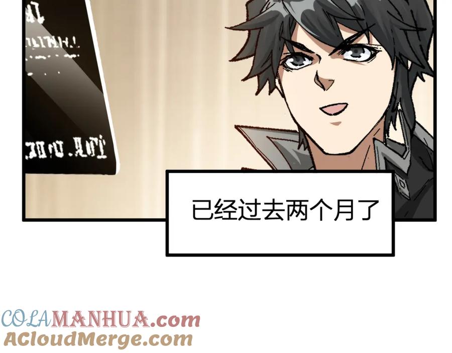 圣墟 第193话 二度相亲！ 第53页