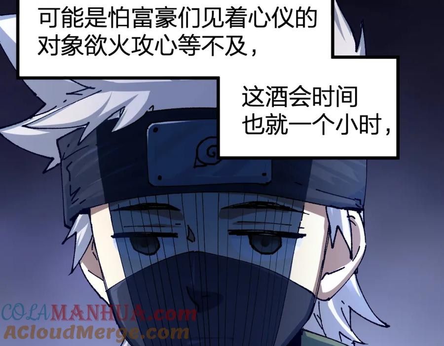 圣墟 第193话 二度相亲！ 第49页