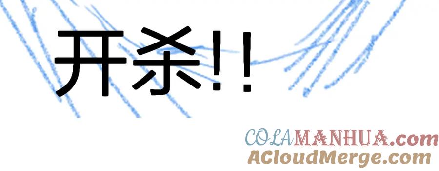 圣墟 第193话 二度相亲！ 第197页