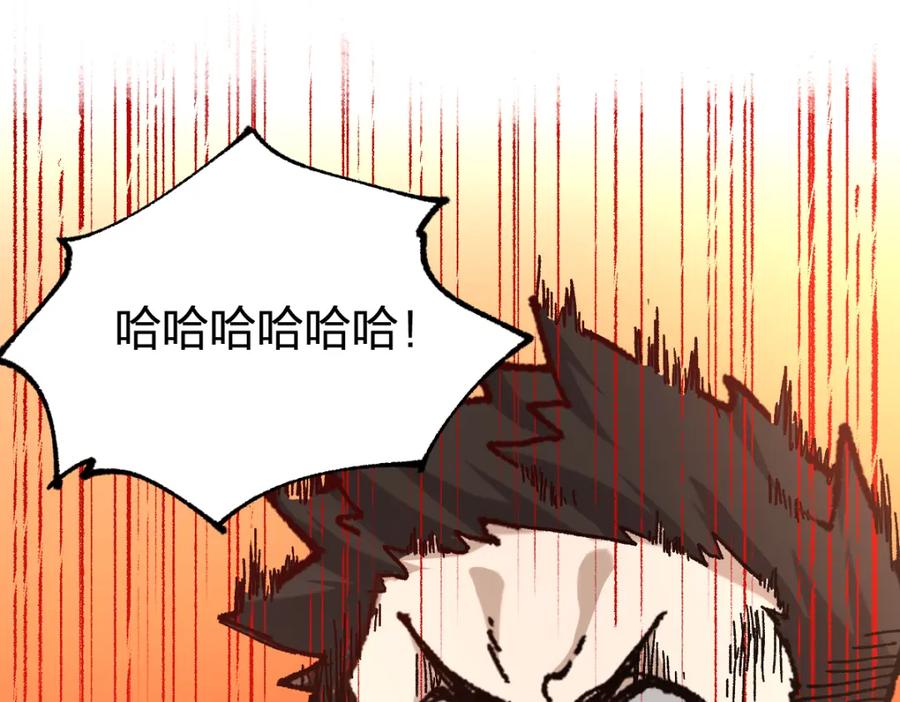 圣墟 第193话 二度相亲！ 第166页