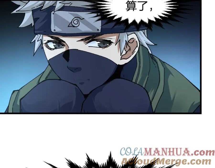 圣墟 第193话 二度相亲！ 第133页
