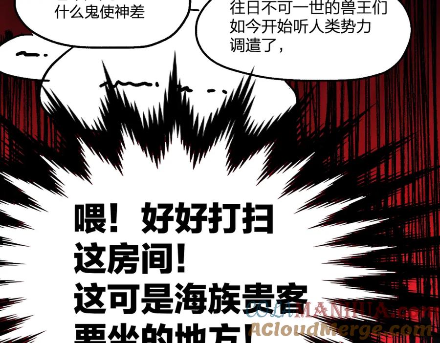 圣墟 第193话 二度相亲！ 第161页