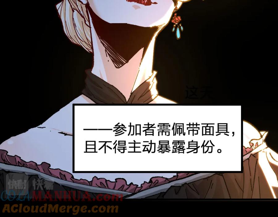 圣墟 第193话 二度相亲！ 第13页