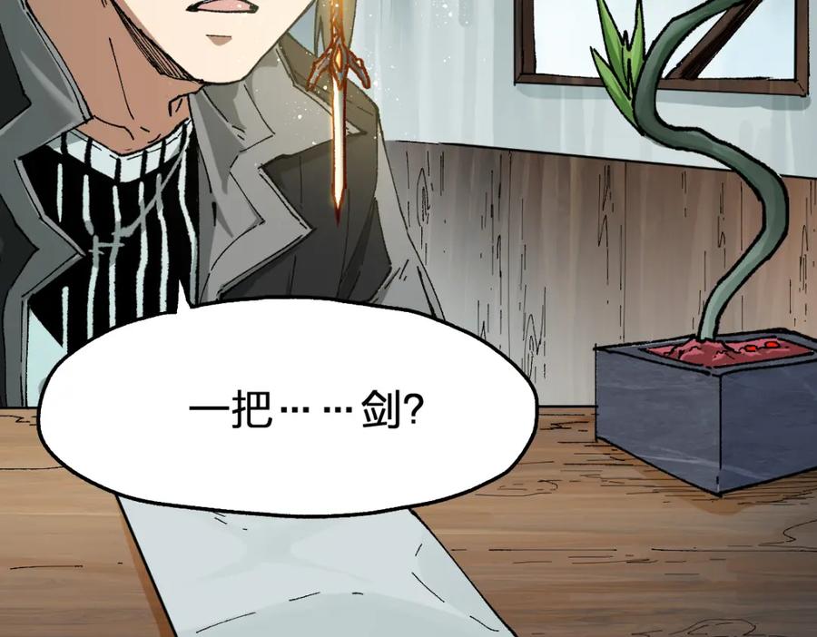 圣墟 第193话 二度相亲！ 第63页