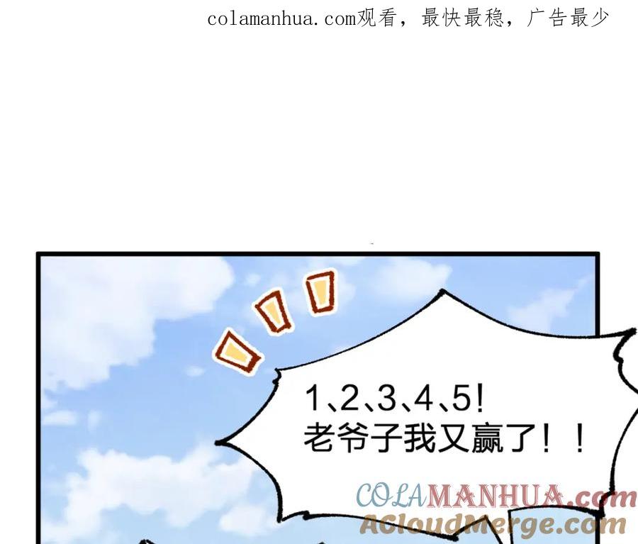 圣墟 第193话 二度相亲！ 第1页