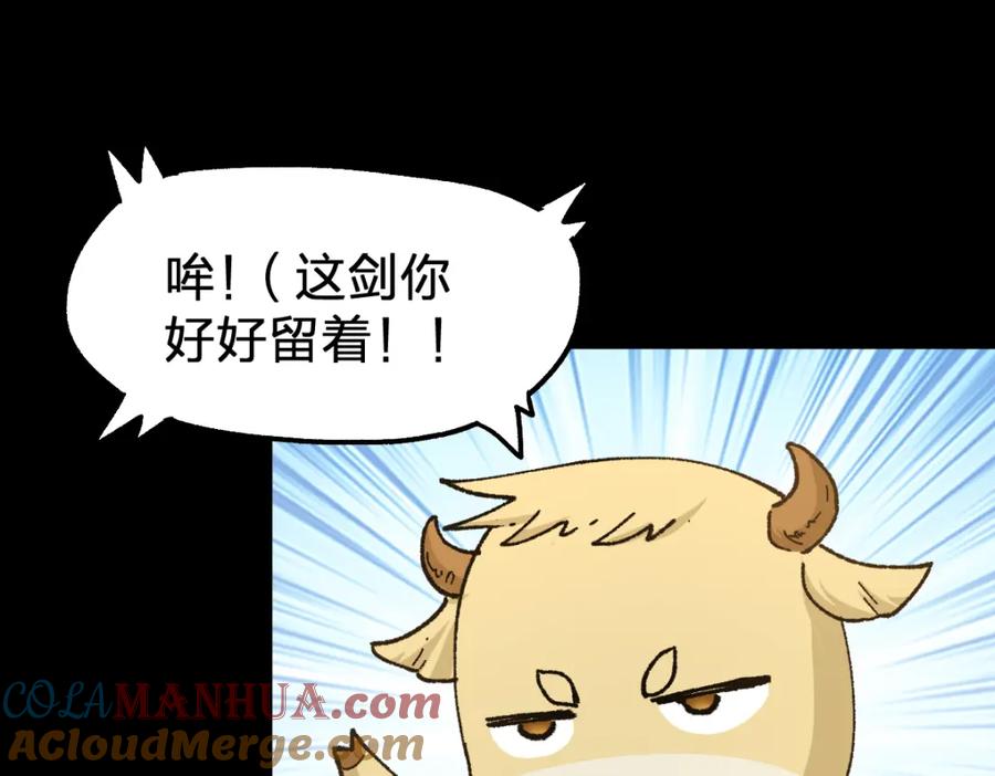 圣墟 第193话 二度相亲！ 第65页