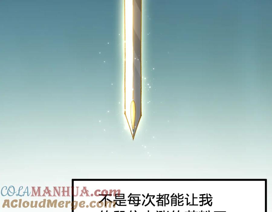 圣墟 第193话 二度相亲！ 第61页