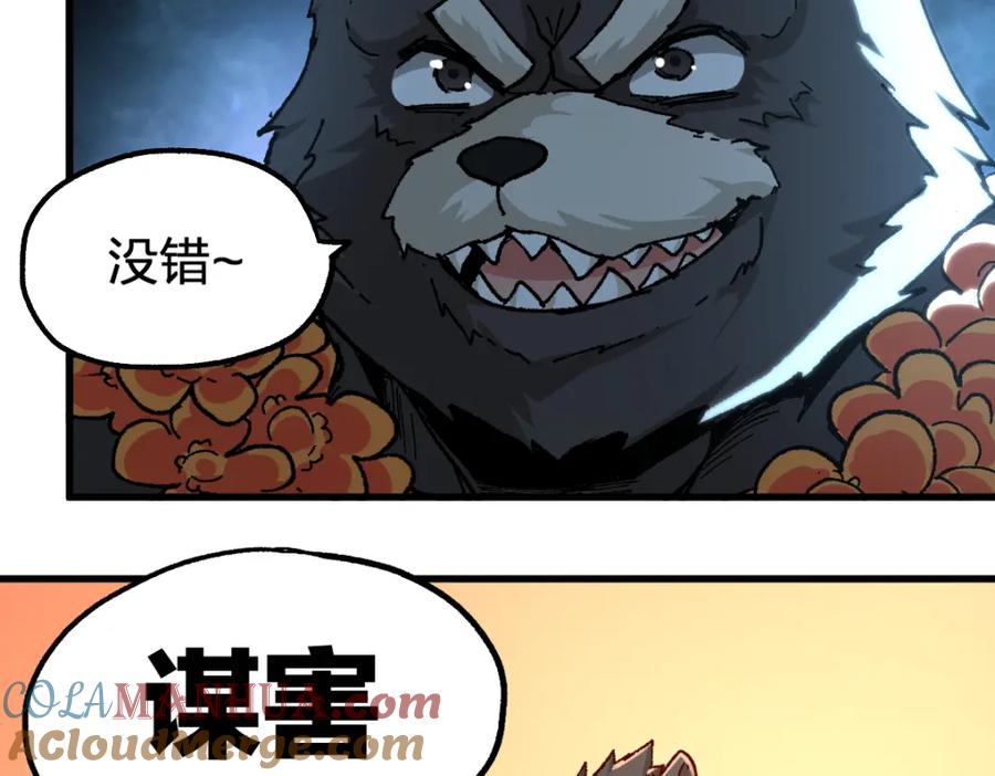 圣墟 第194话 隔墙有爹 第45页