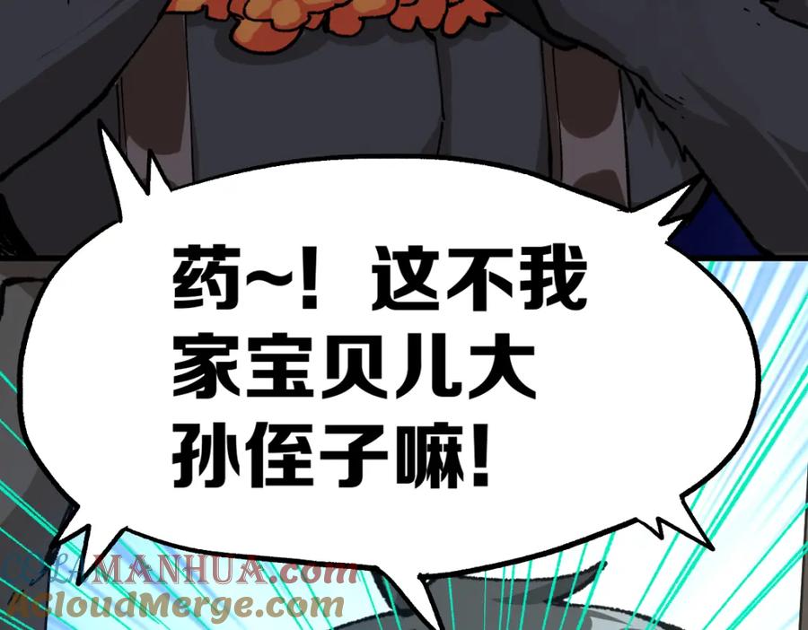 圣墟 第194话 隔墙有爹 第133页