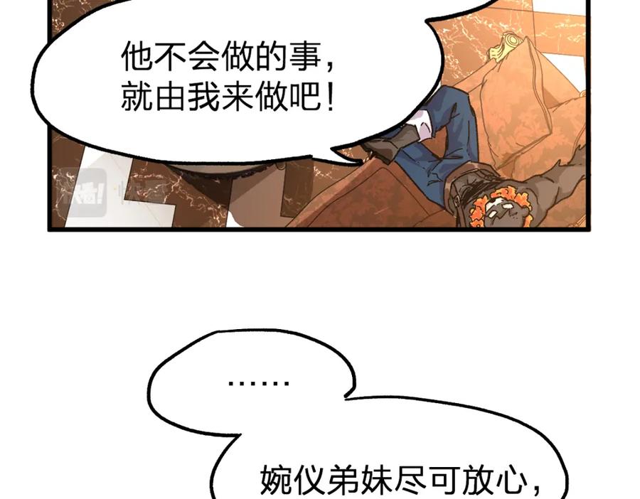 圣墟 第194话 隔墙有爹 第70页