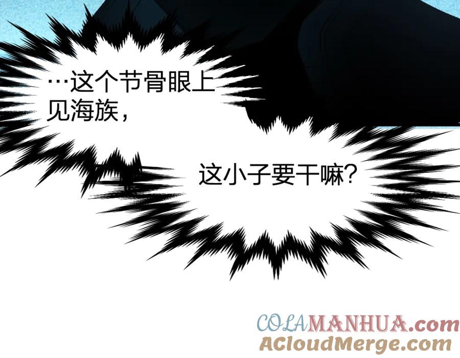圣墟 第194话 隔墙有爹 第37页