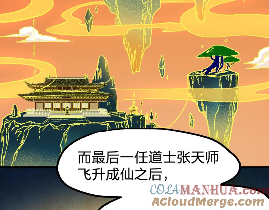 圣墟 第194话 隔墙有爹 第93页