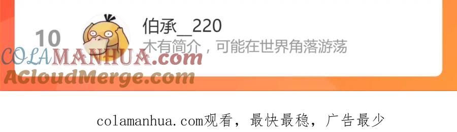 圣墟 第194话 隔墙有爹 第173页