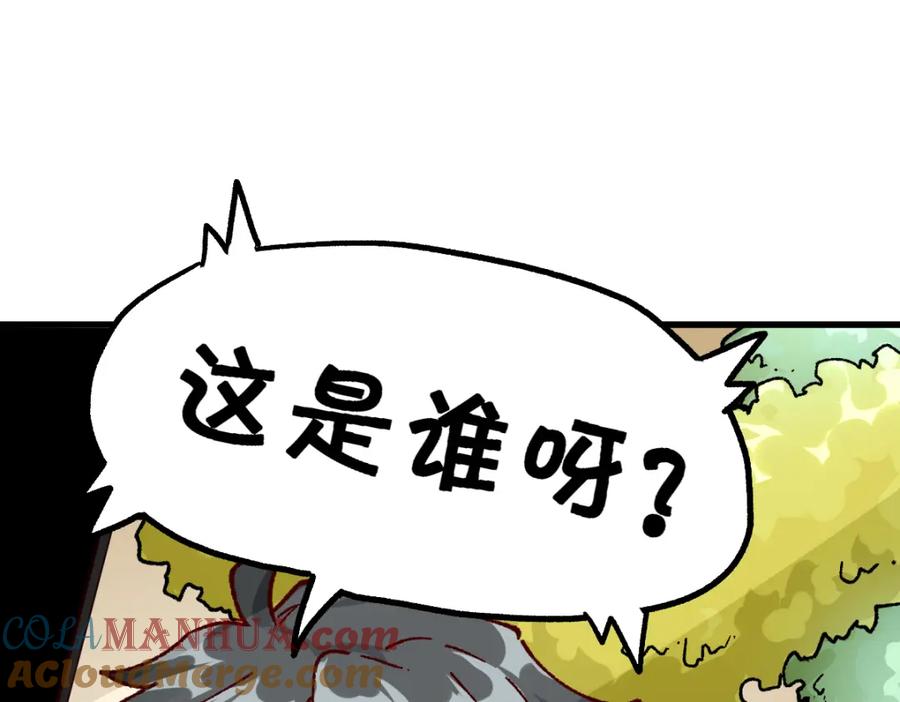 圣墟 第194话 隔墙有爹 第149页