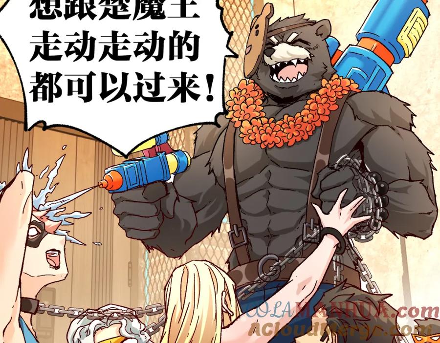 圣墟 第194话 隔墙有爹 第13页