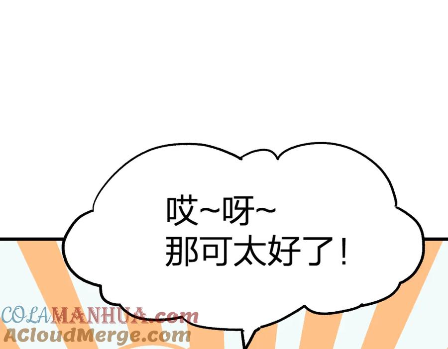 圣墟 第194话 隔墙有爹 第141页