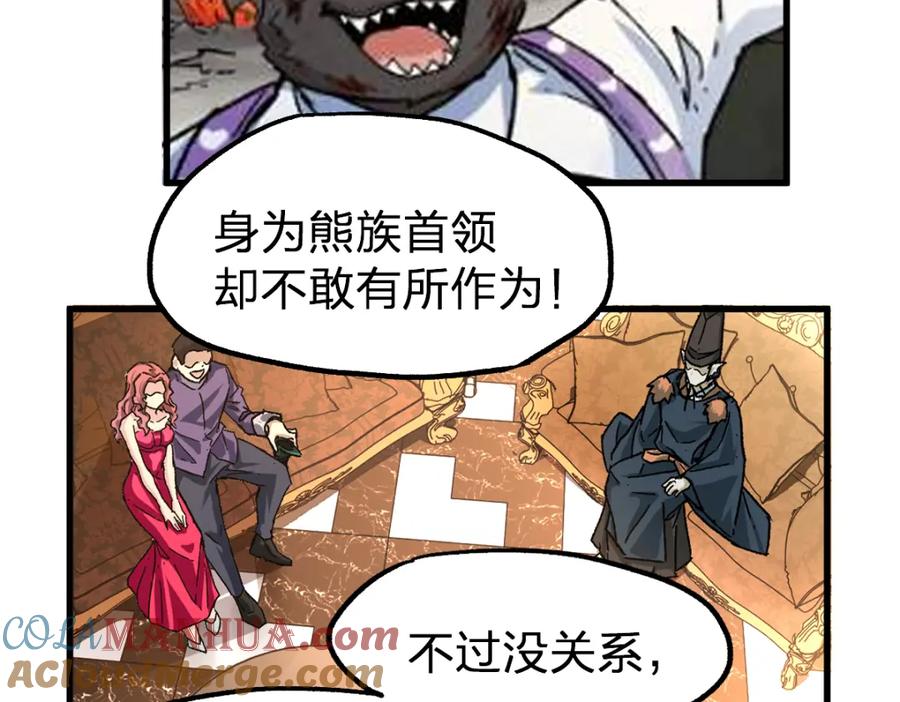 圣墟 第194话 隔墙有爹 第69页