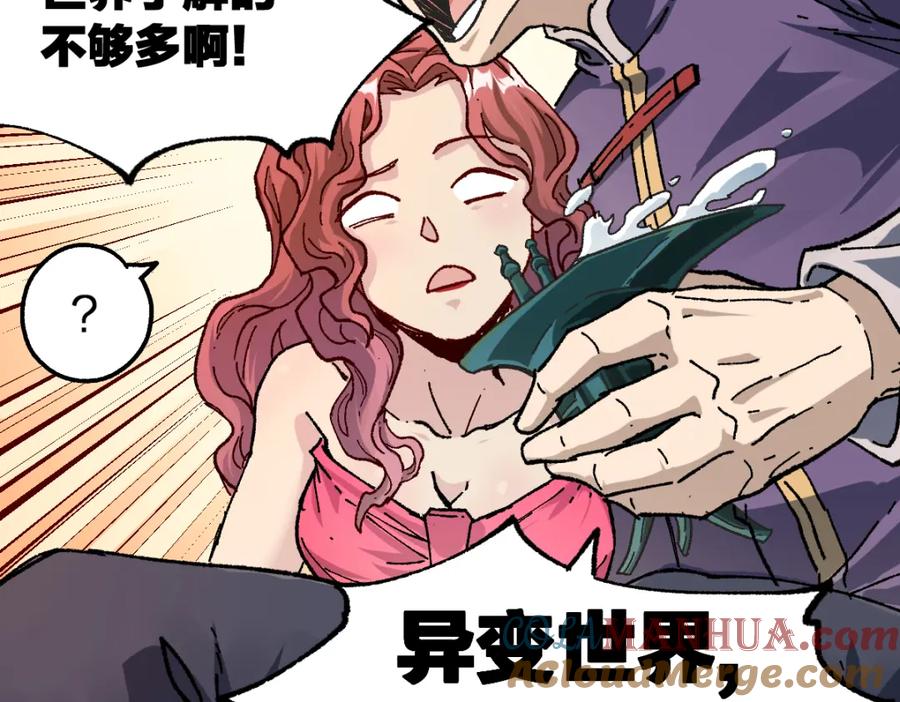 圣墟 第194话 隔墙有爹 第53页