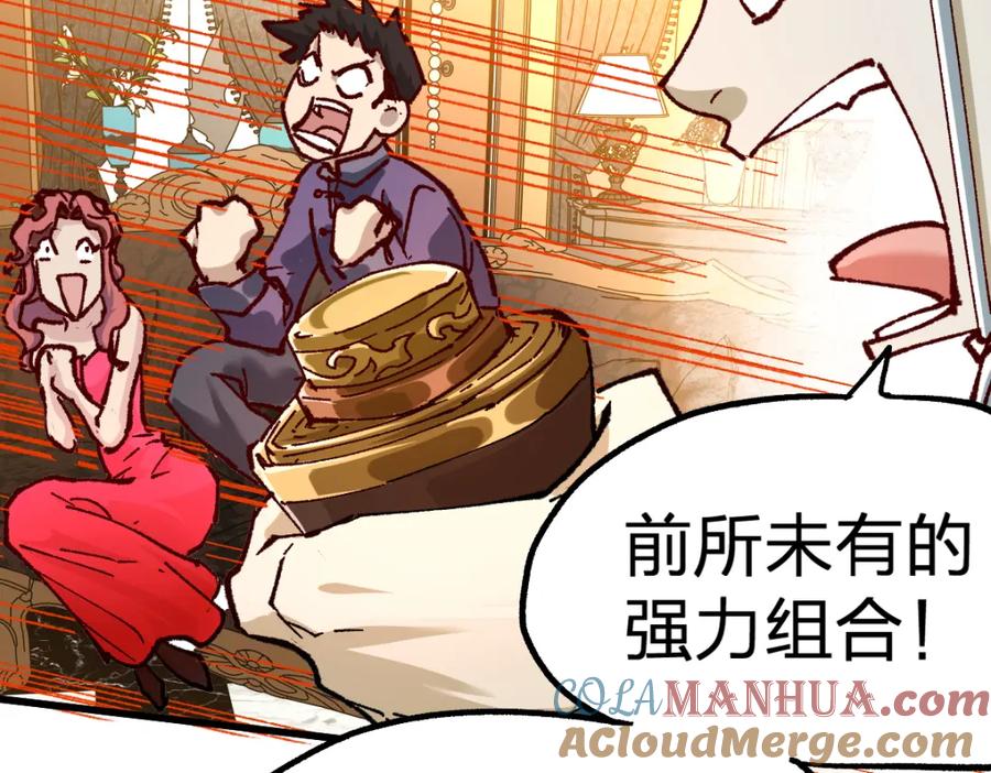 圣墟 第194话 隔墙有爹 第117页