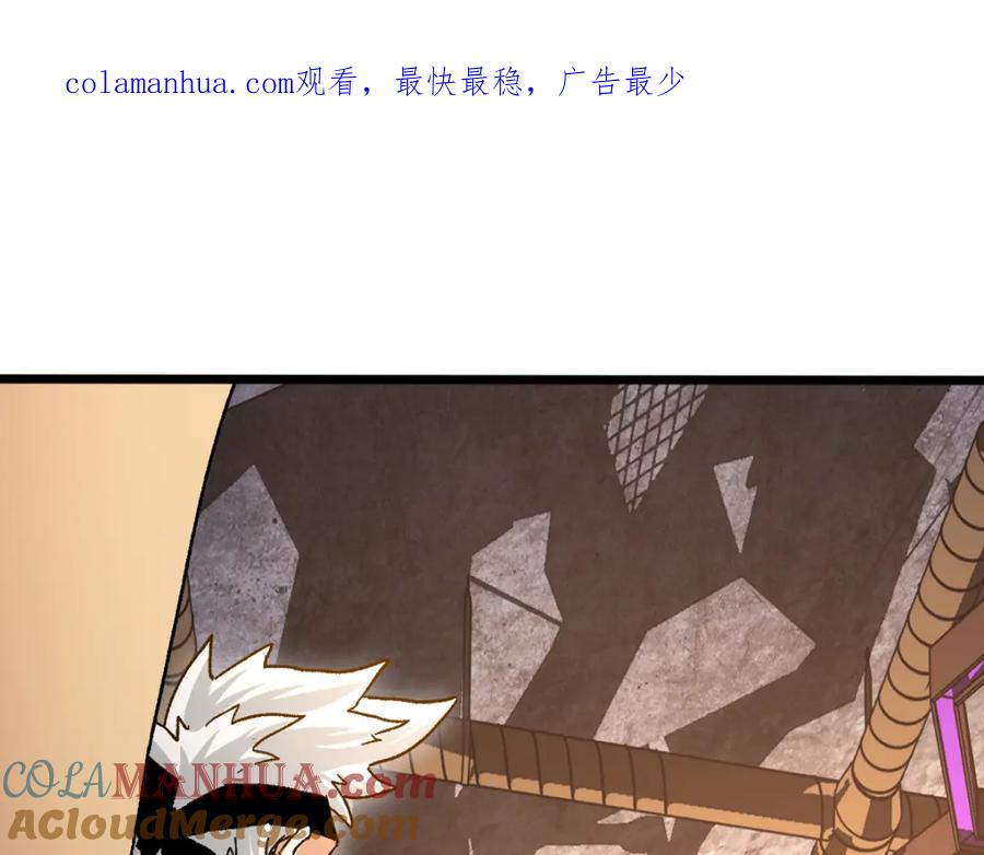 圣墟 第194话 隔墙有爹 第1页