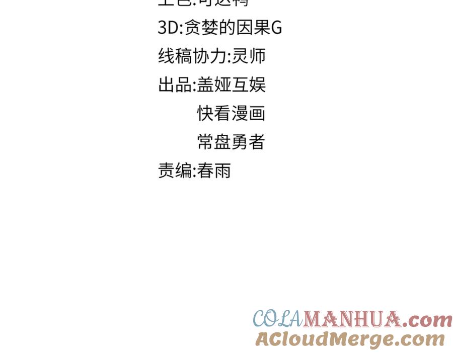 圣墟 第194话 隔墙有爹 第41页