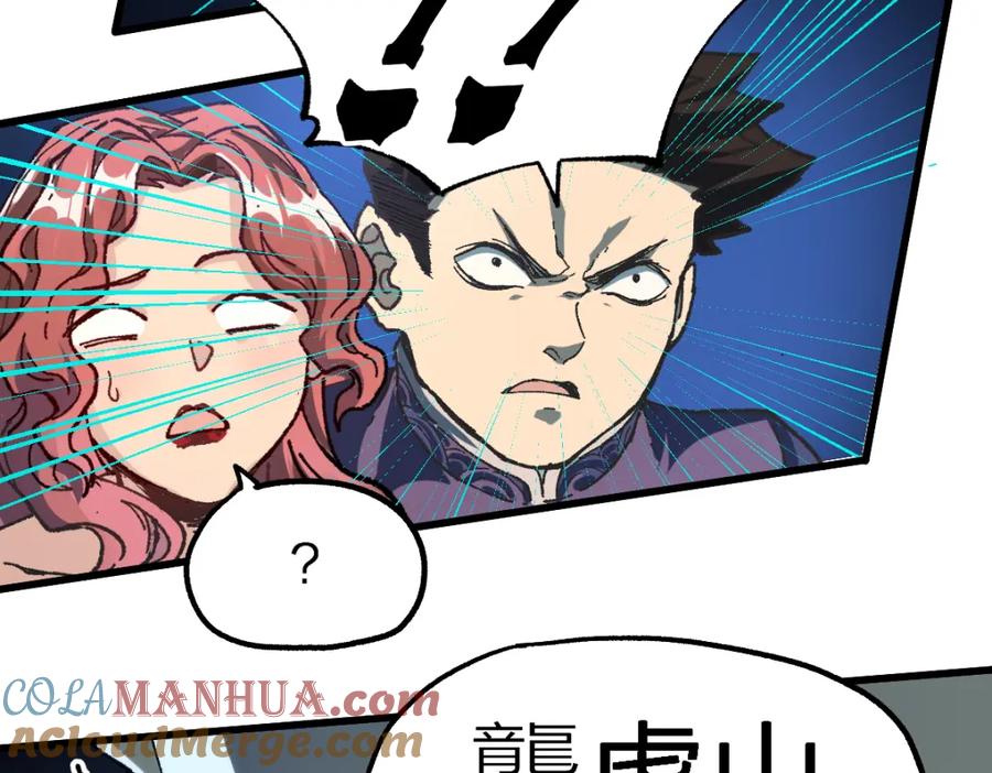圣墟 第194话 隔墙有爹 第77页