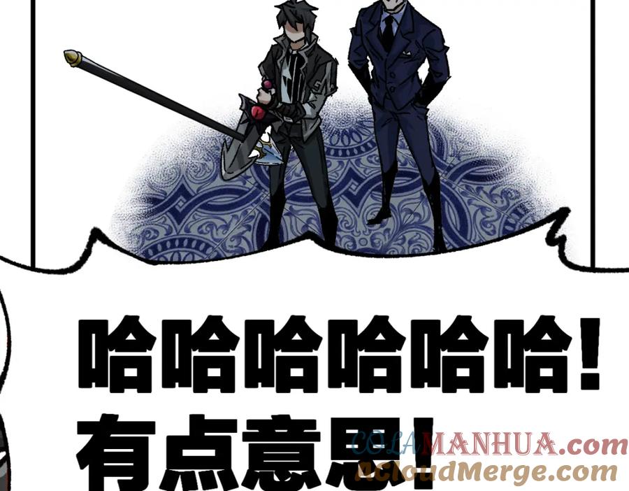 圣墟 第195话 收货！ 第153页