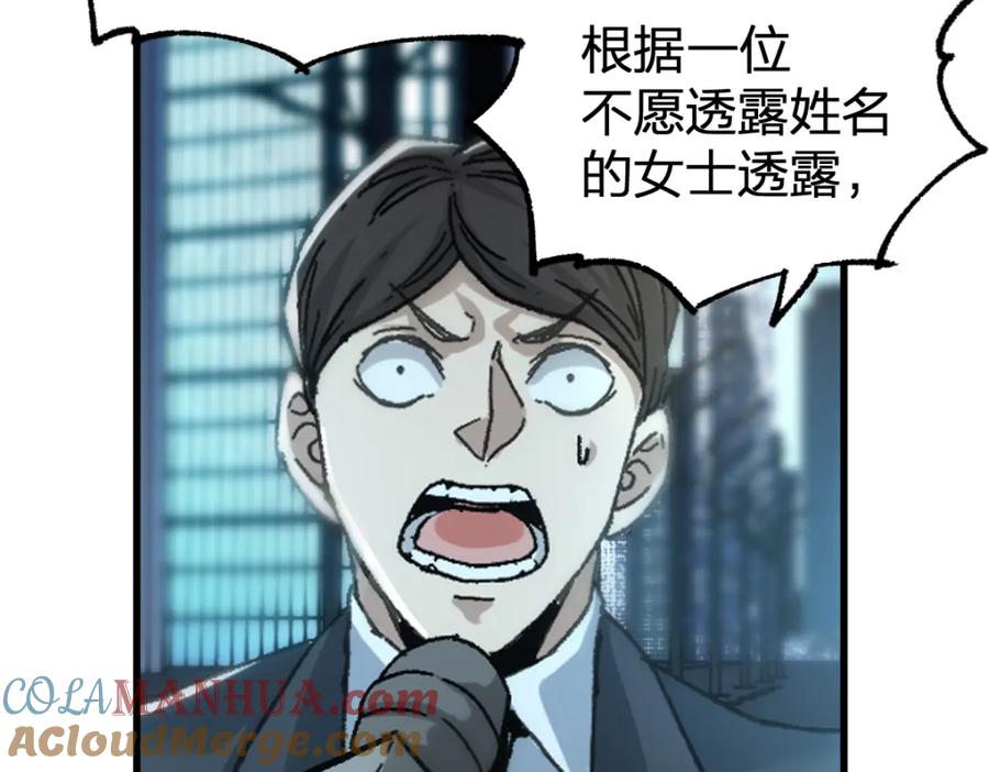 圣墟 第195话 收货！ 第77页