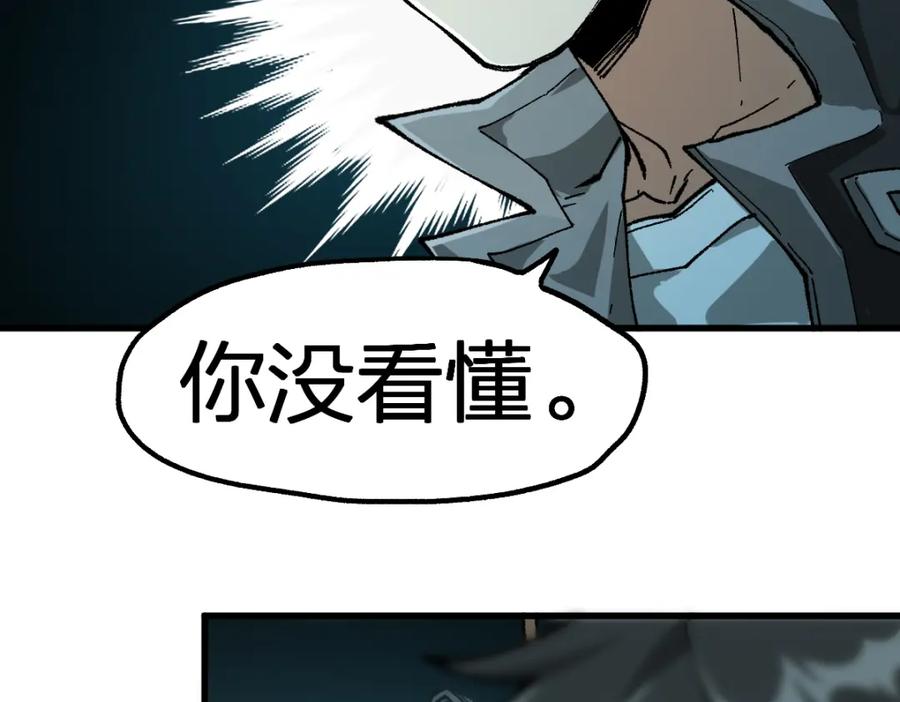 圣墟 第195话 收货！ 第102页