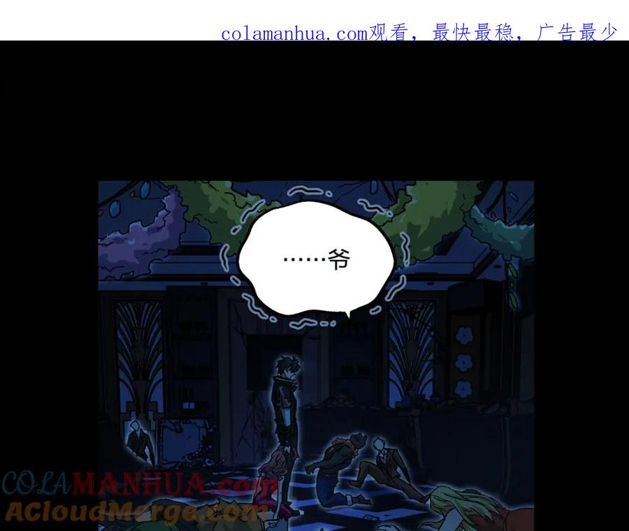 圣墟 第195话 收货！ 第1页
