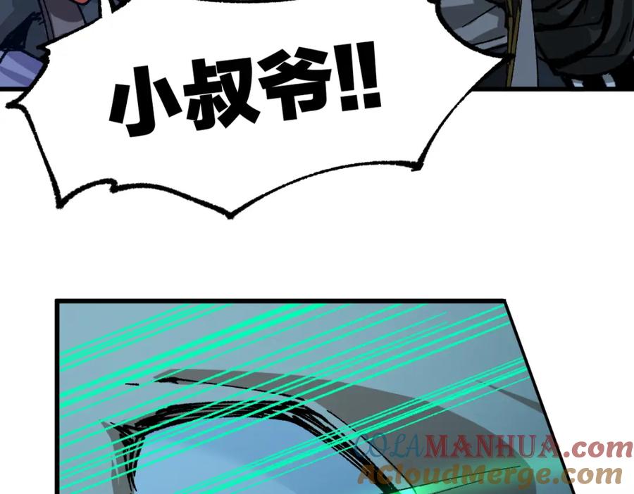 圣墟 第195话 收货！ 第37页
