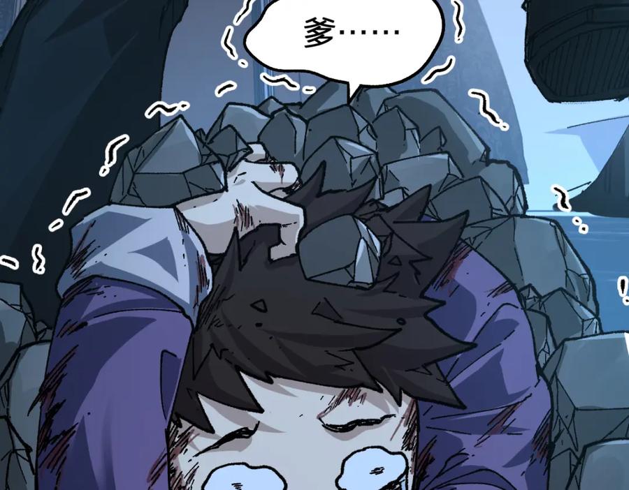 圣墟 第195话 收货！ 第55页