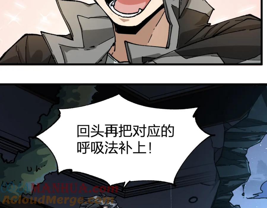圣墟 第195话 收货！ 第53页