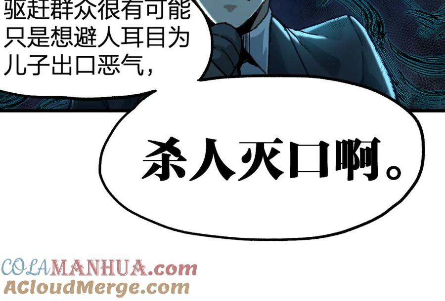 圣墟 第195话 收货！ 第81页