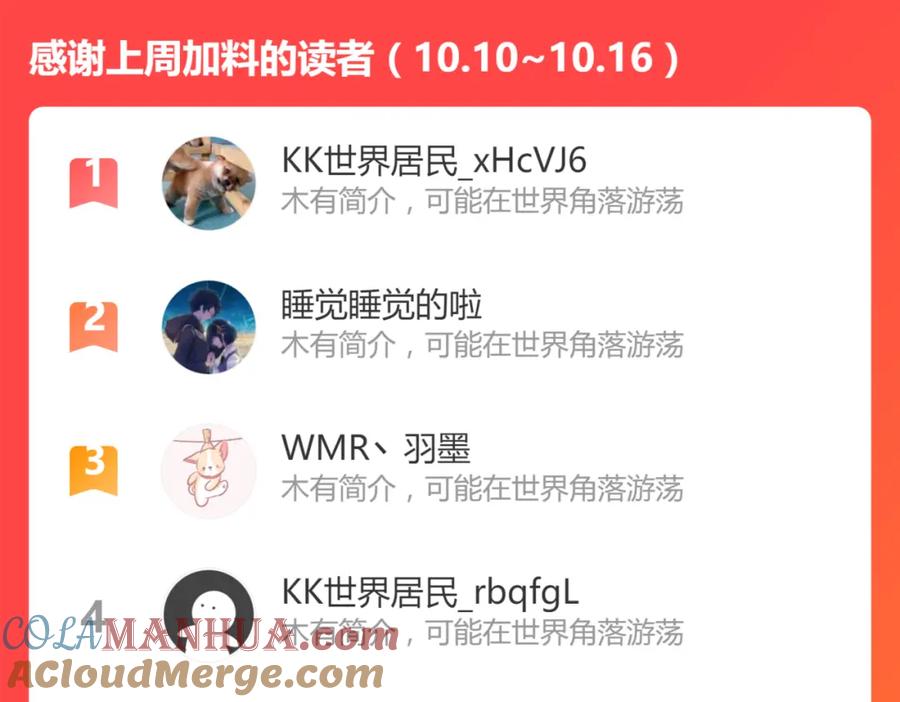 圣墟 第195话 收货！ 第193页