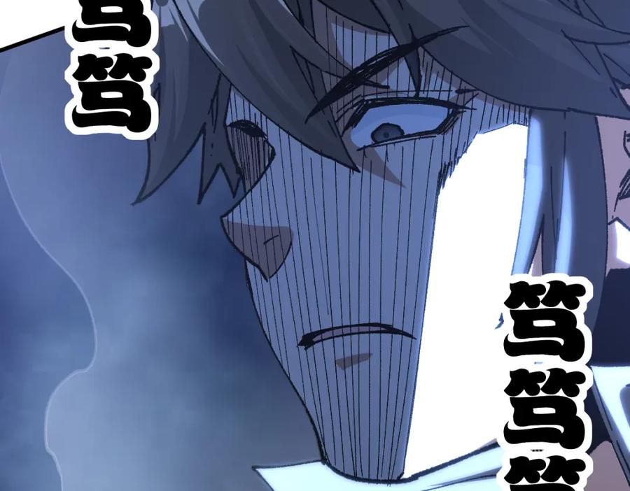 圣墟 第195话 收货！ 第84页