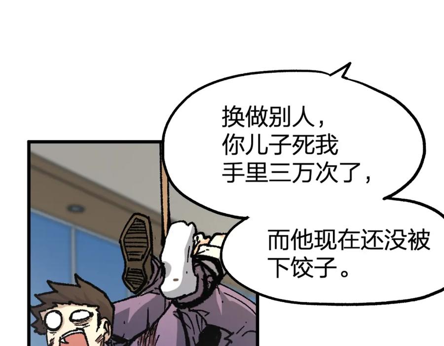 圣墟 第195话 收货！ 第99页