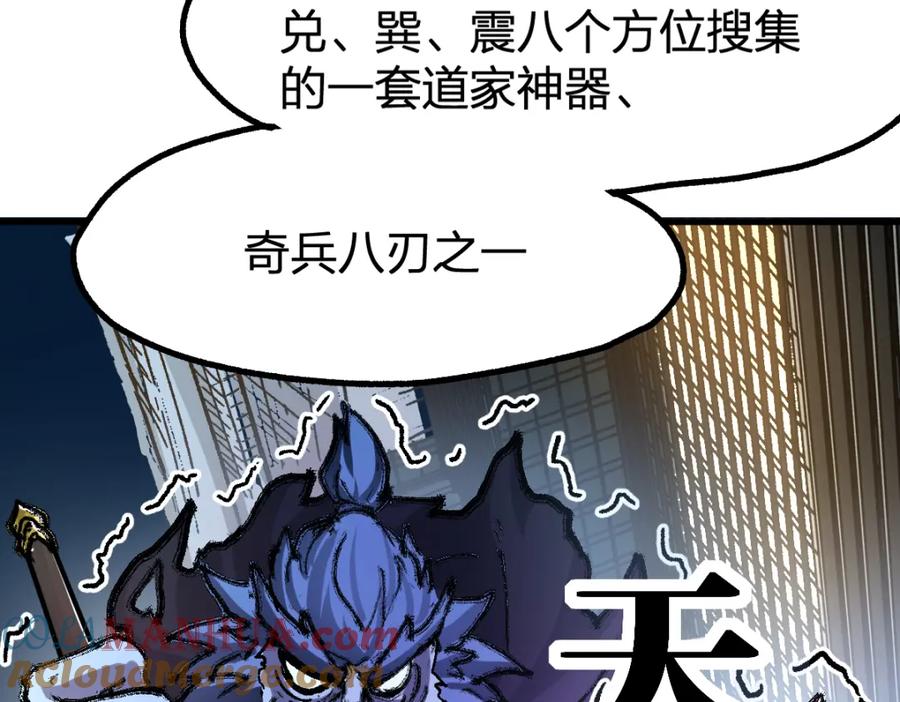 圣墟 第195话 收货！ 第125页