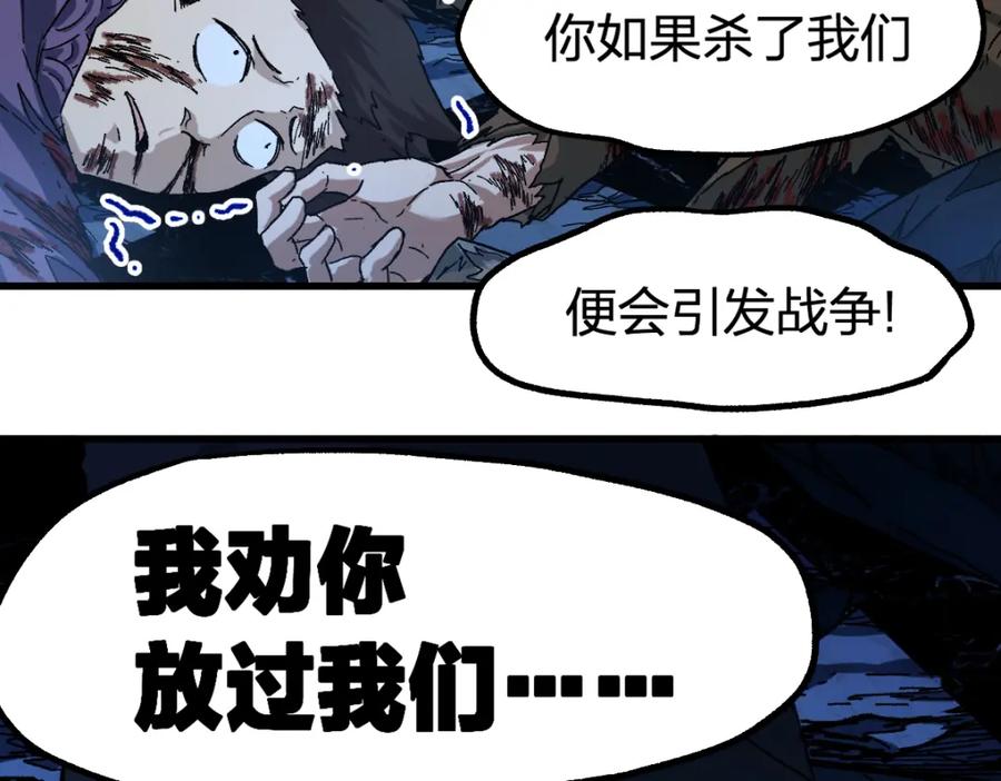 圣墟 第195话 收货！ 第16页