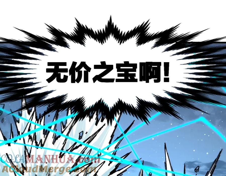 圣墟 第195话 收货！ 第141页