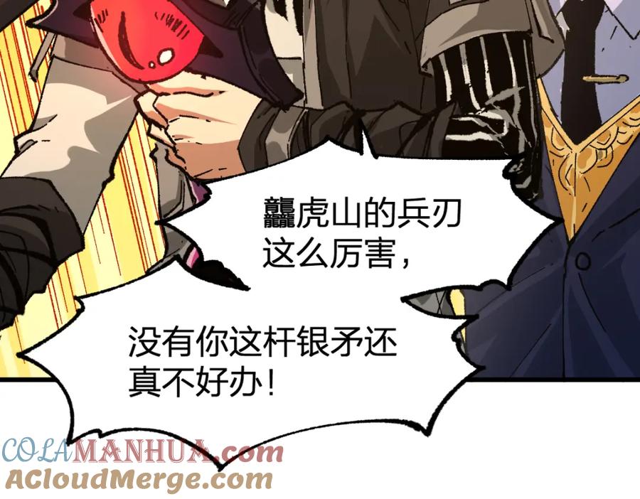 圣墟 第195话 收货！ 第157页